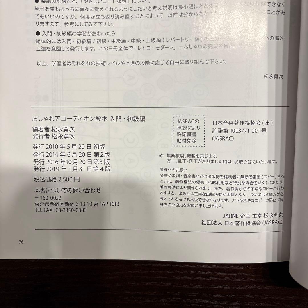 アコーディオン ケースと入門書付き 32鍵盤 21ベース ヤマハ