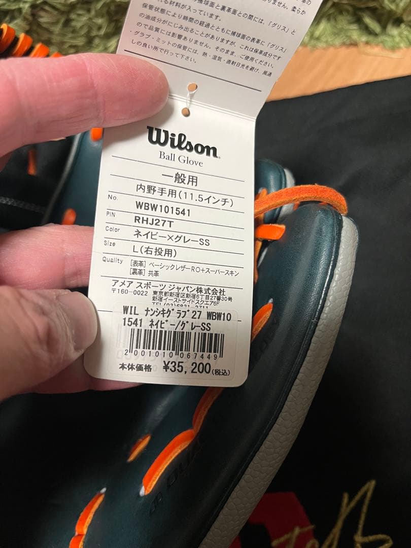 ウィルソン ワナビーヒーローデュアル 軟式内野手用27型 グレーSS