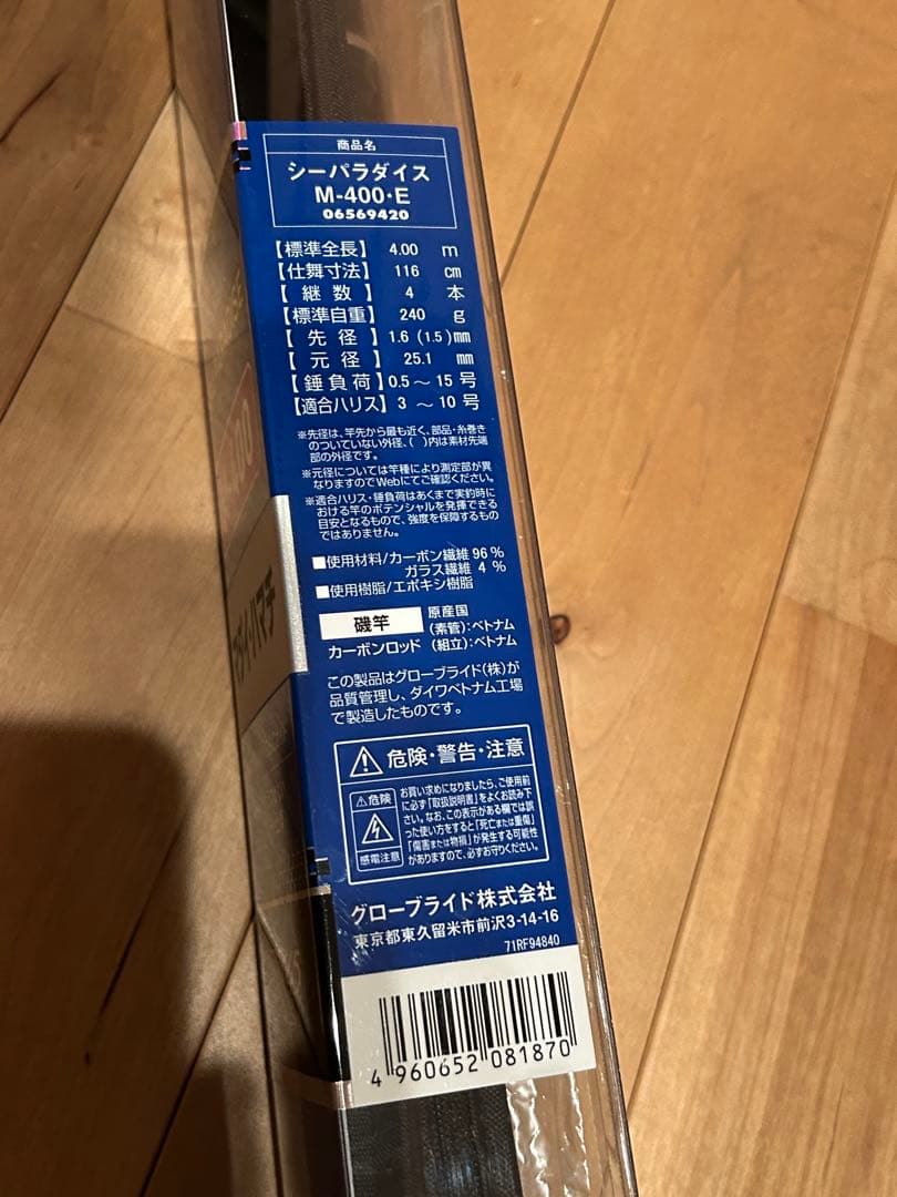 DAIWA 海上釣堀 シーパラダイス M-400　大郷屋オリジナル穂先　セット