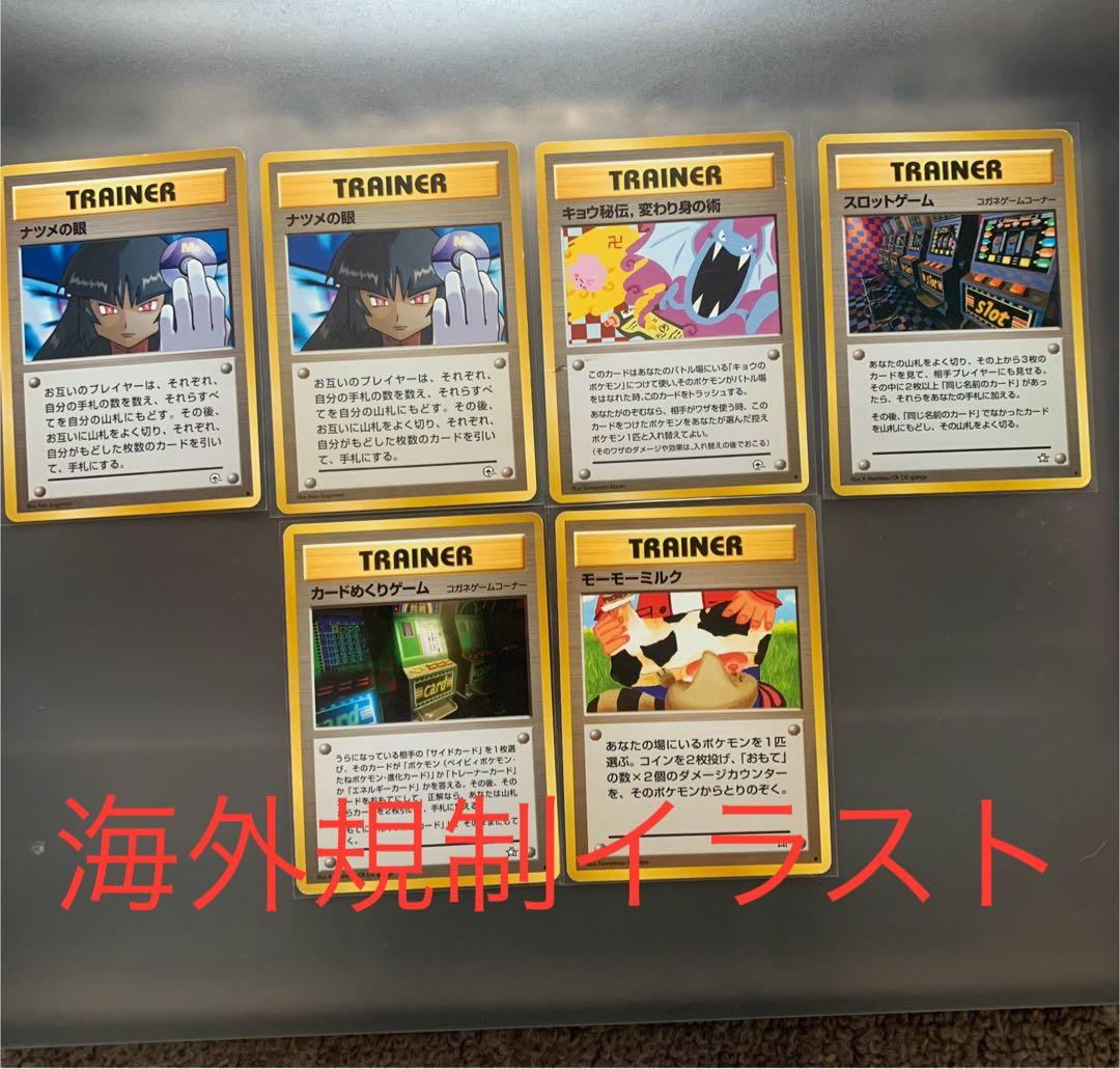 旧裏　ノーマルまとめ売り