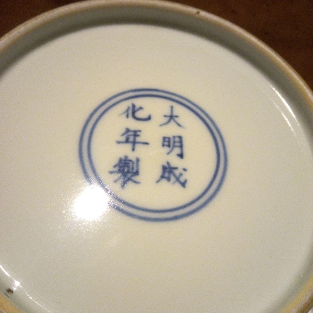 とし　中国陶磁器　明成化　青と白の花柄 陶器の蓋付き壺