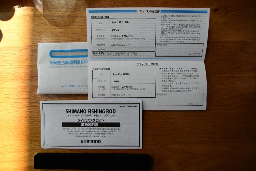 Shimano Nessa SS S108M+ サーフロッド