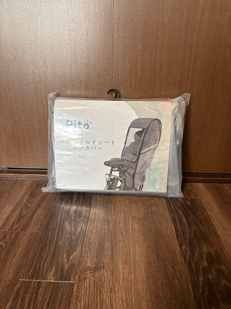 【新品】Pito 自転車用レインカバー