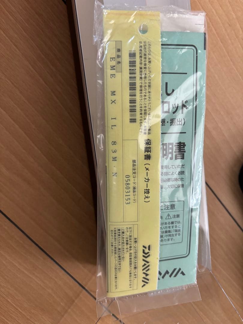 ダイワ 21エメラルダスmx 83M IL