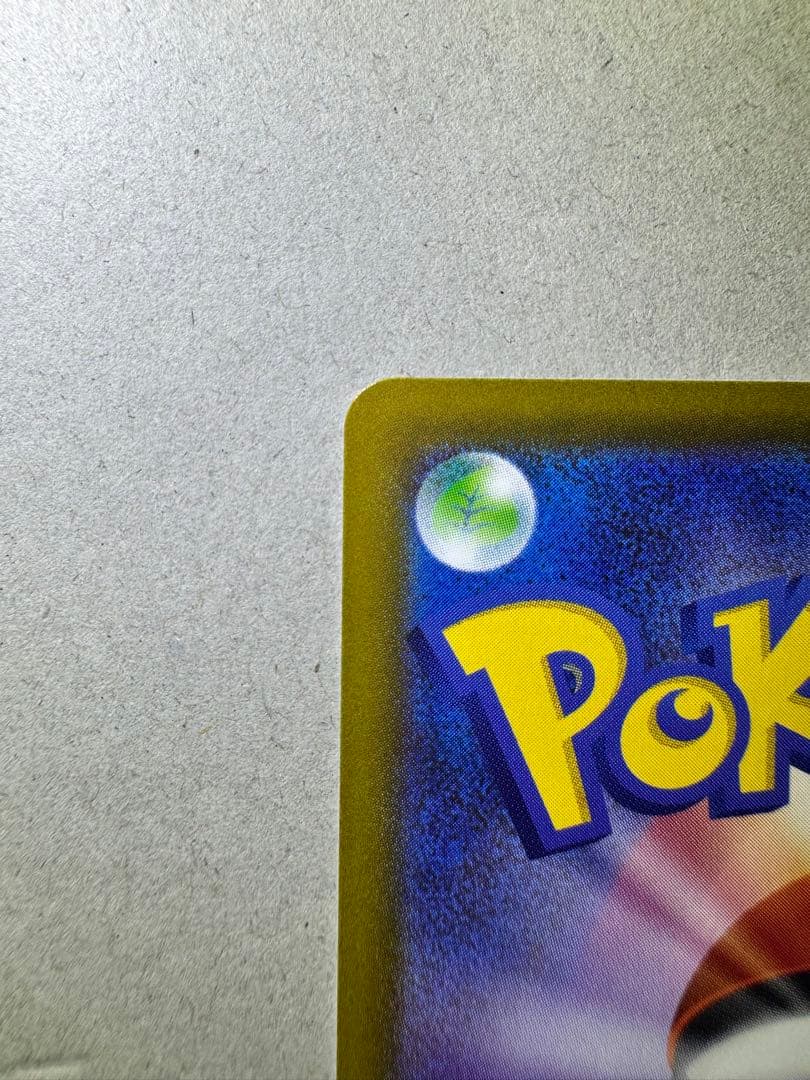【センタリング◎】リーリエの決心 SAR ポケモンカード メガブレイブ sar
