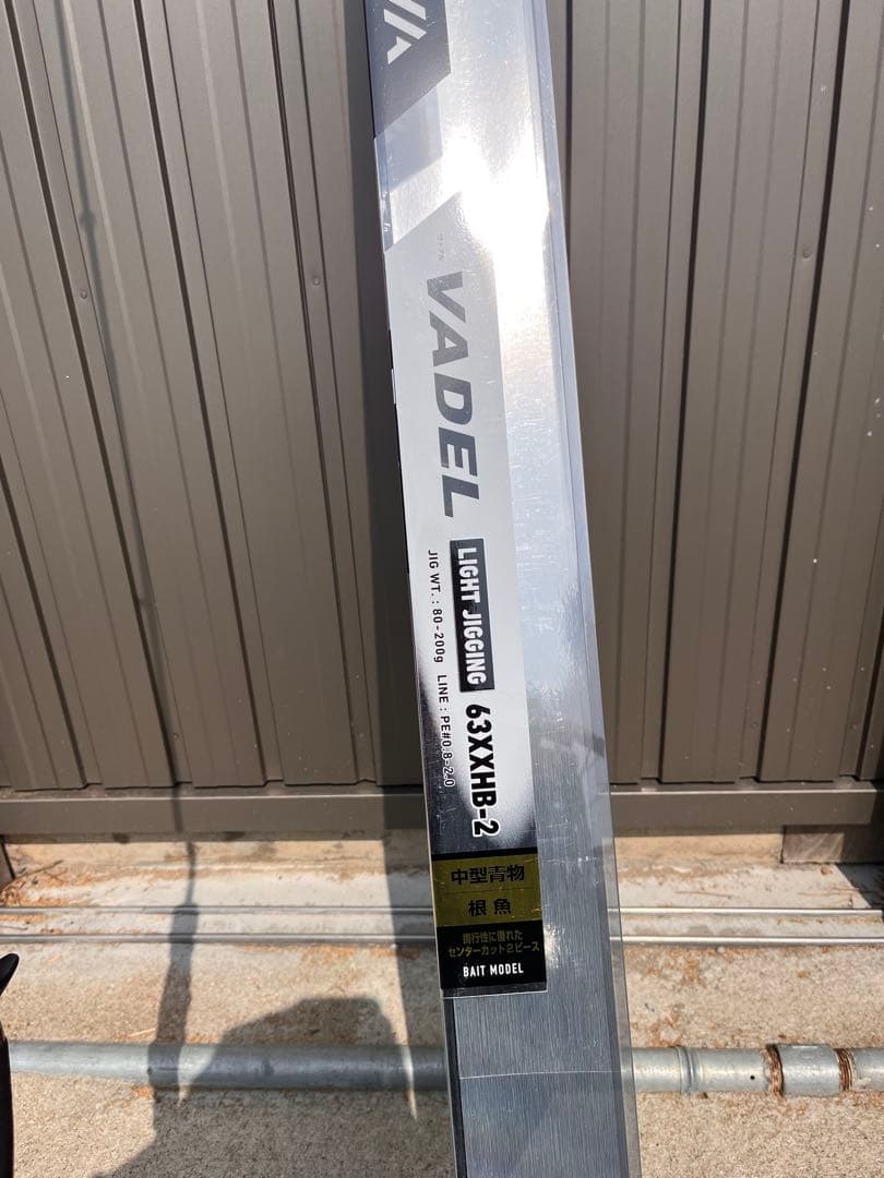 ダイワ　VADEL LJ 63XXHB-2