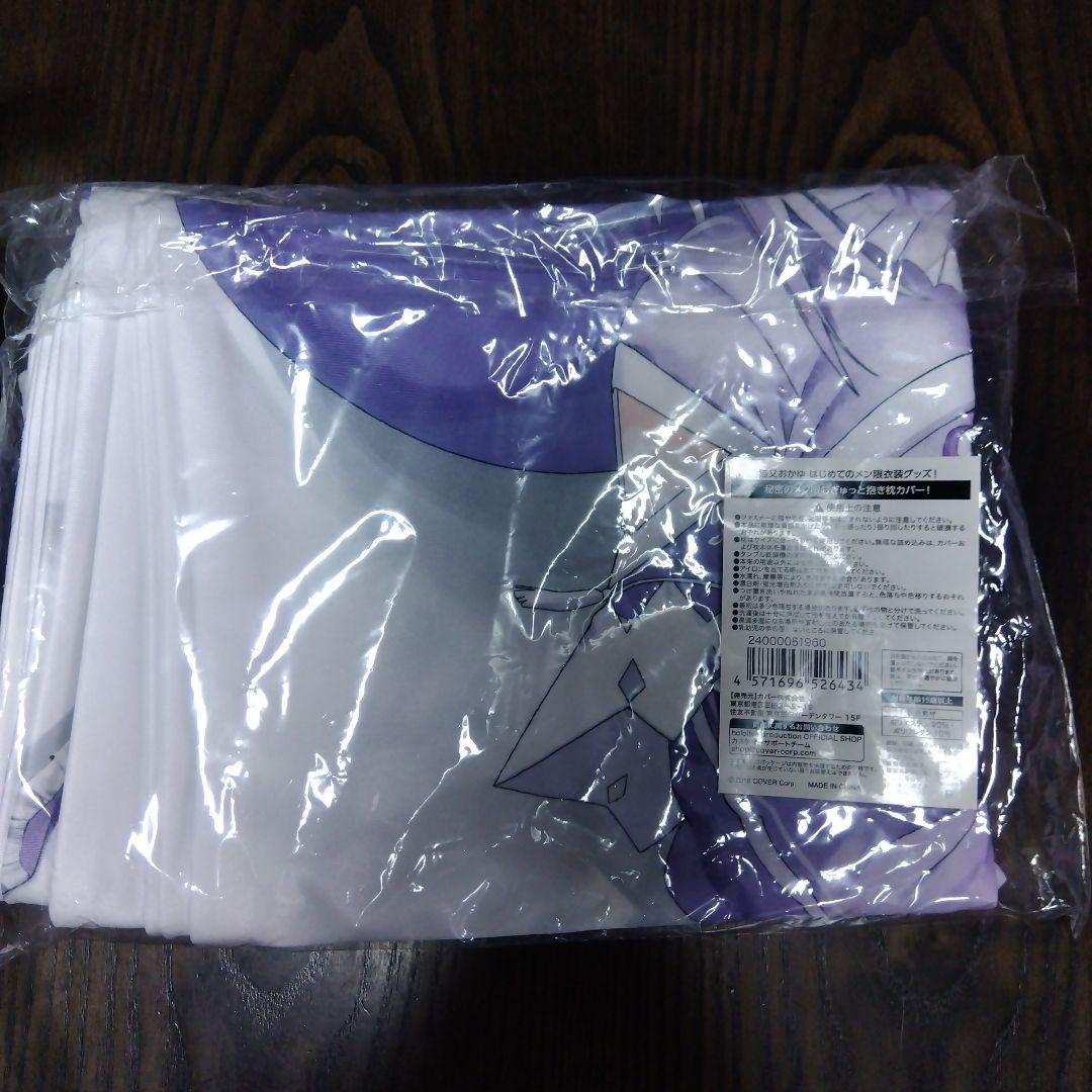 猫又おかゆ はじめてのメン限衣装グッズ 抱き枕カバー＆おにぎりゃースリッパ