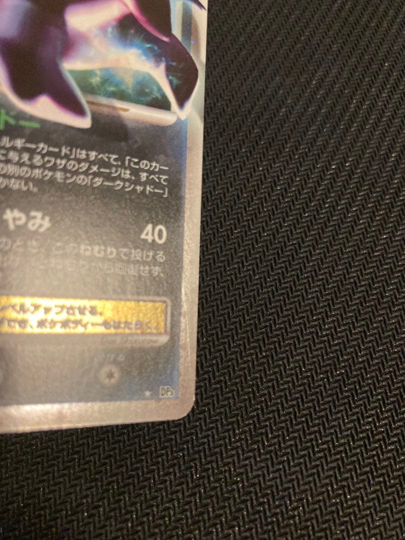 ダークライLv.X SR ひかる闇　他4枚セット プロモあり ポケモンカード