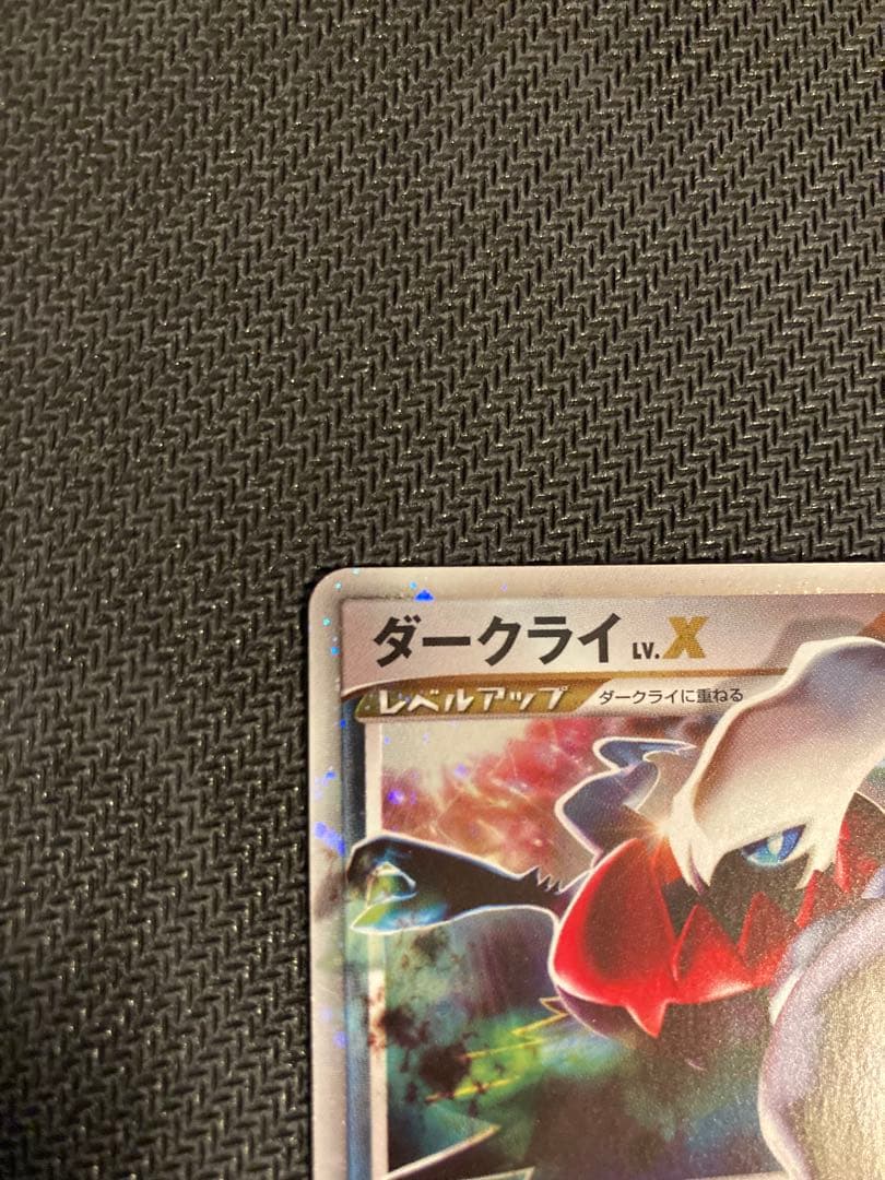 ダークライLv.X SR ひかる闇　他4枚セット プロモあり ポケモンカード