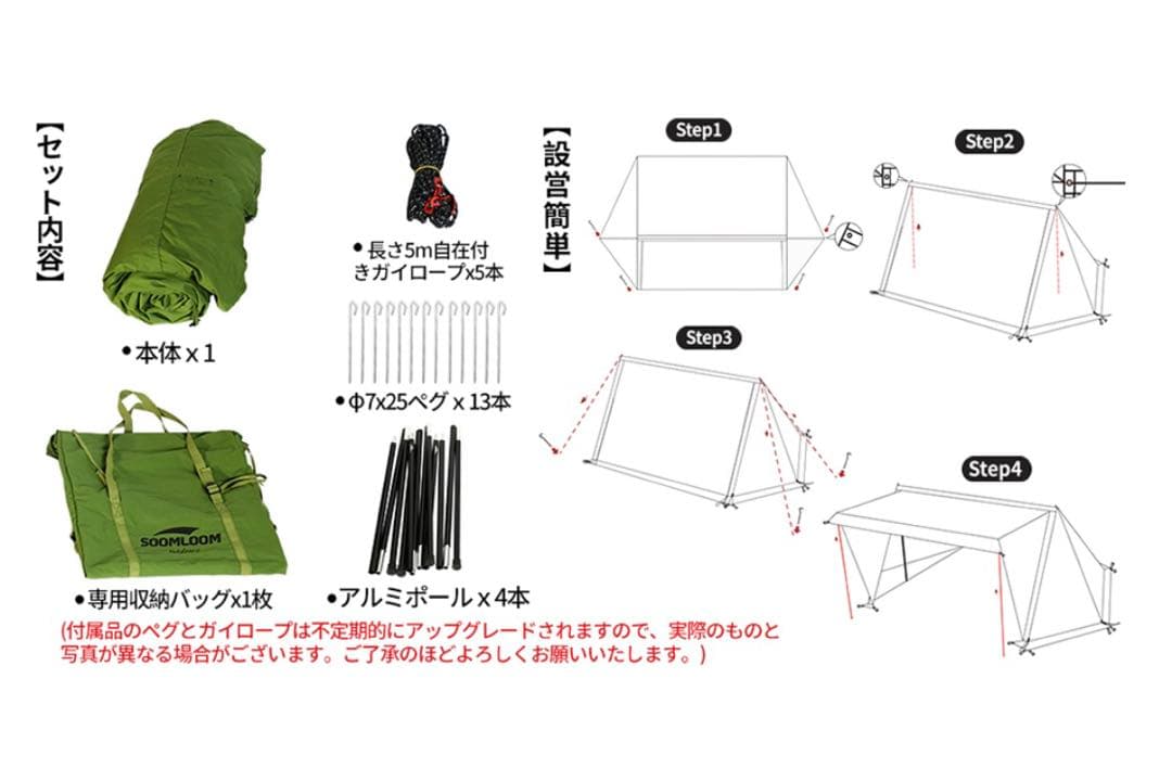 SoomLoomミリタリーテント Military tent Multi 煙突穴
