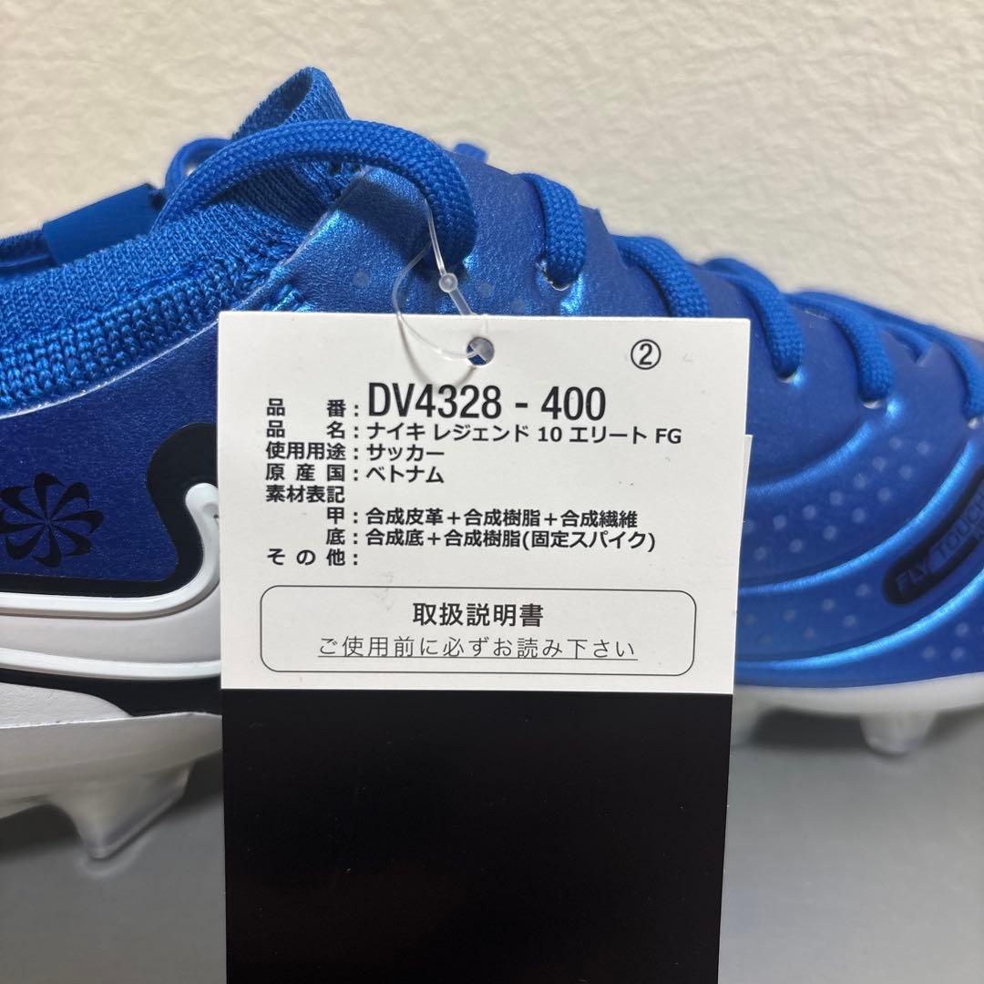 ナイキ ティエン ポレジェンド 10 エリート FG 27.5㎝