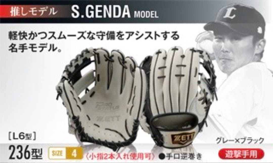 【最高級】プロステイタス　軟式オーダーグラブ
