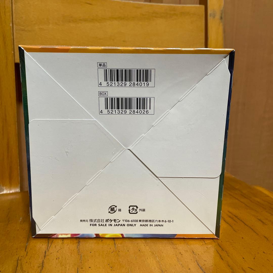 【新品未開封】シュリンク付きBOX 爆炎ウォーカー