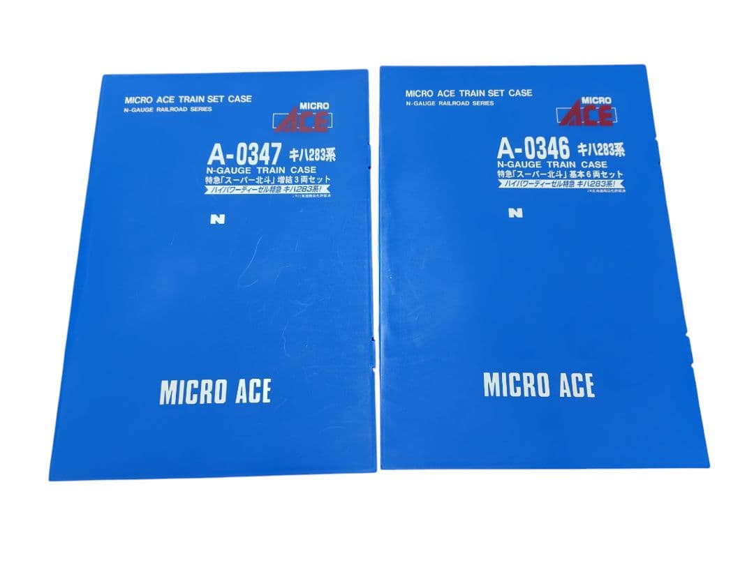 マイクロエース キハ283系 スーパー北斗 基本＋増結9両セット
