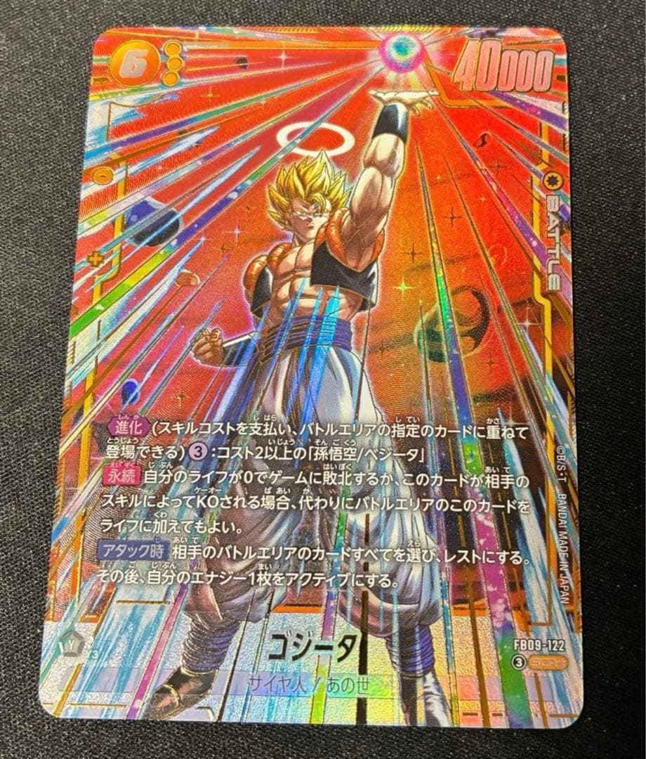 ゴジータ　シークレットパラレル　SCR⭐︎ fb09-122 2枚セット