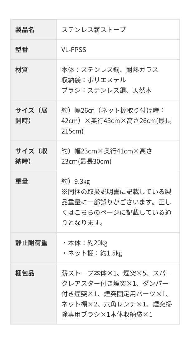 ヴァストランド　ステンレス薪ストーブ　延長煙突セット　掃除済み