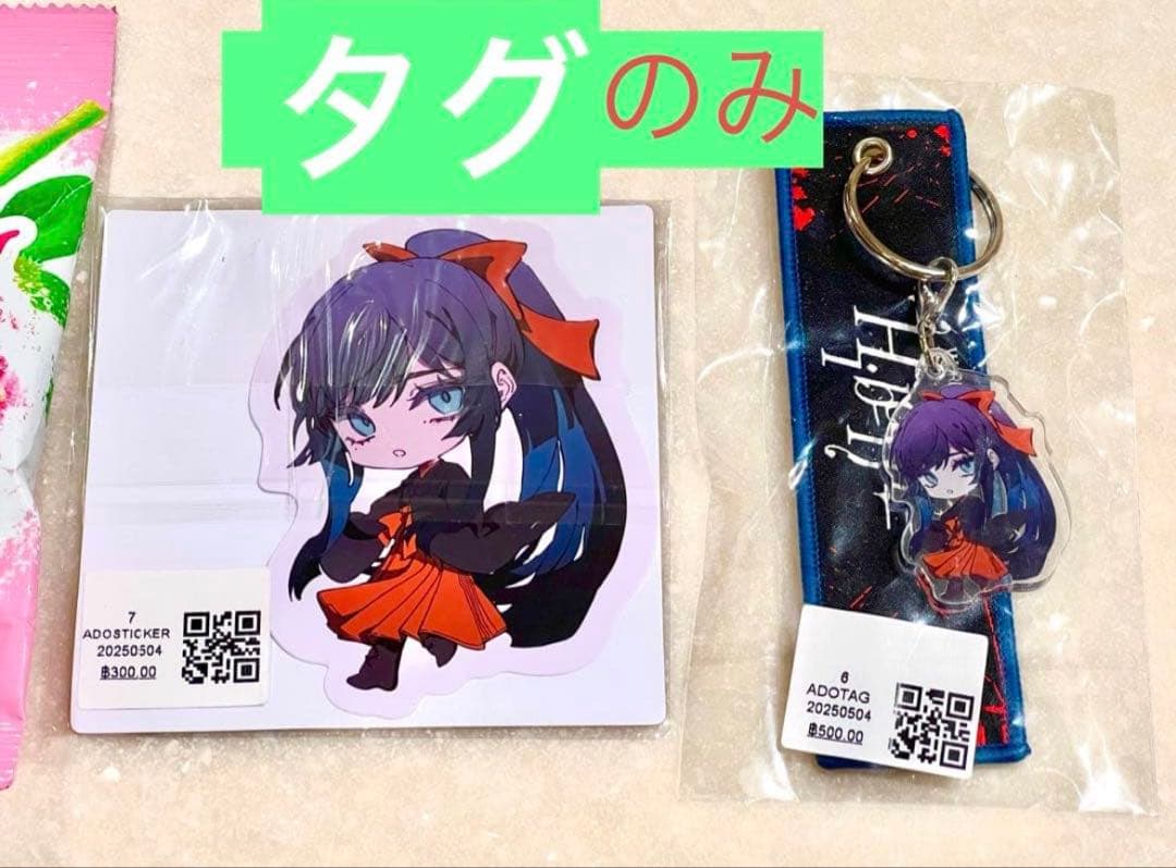 Ado Hibana travel tag アジア　世界旅行 タグ　Asia