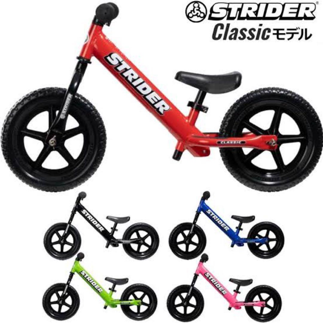 値下げ中！【新品未使用】ストライダー 12インチ ブルー