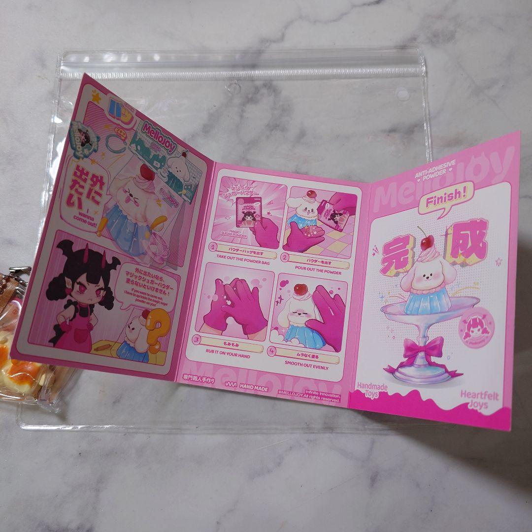 メロジョイ　プリン犬　スクイーズ　限定　マジックパウダー　おまけ付き
