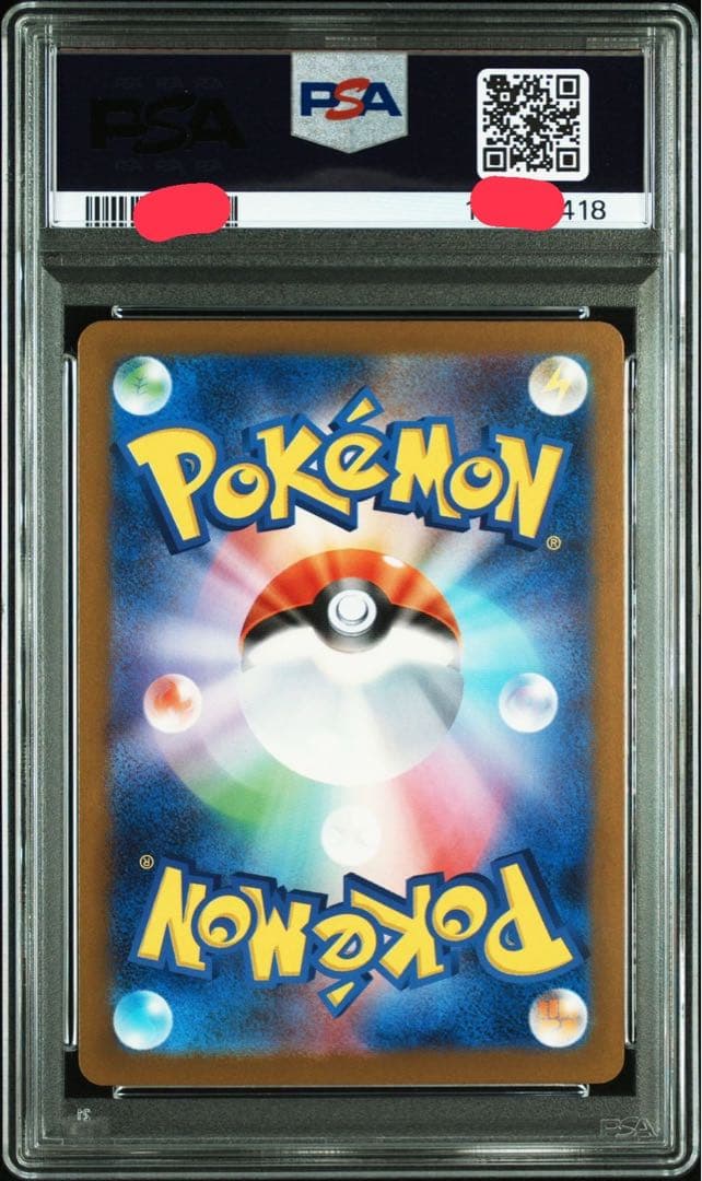 ポケモンカード ピカチュウ マクドナルド PSA10 4連番