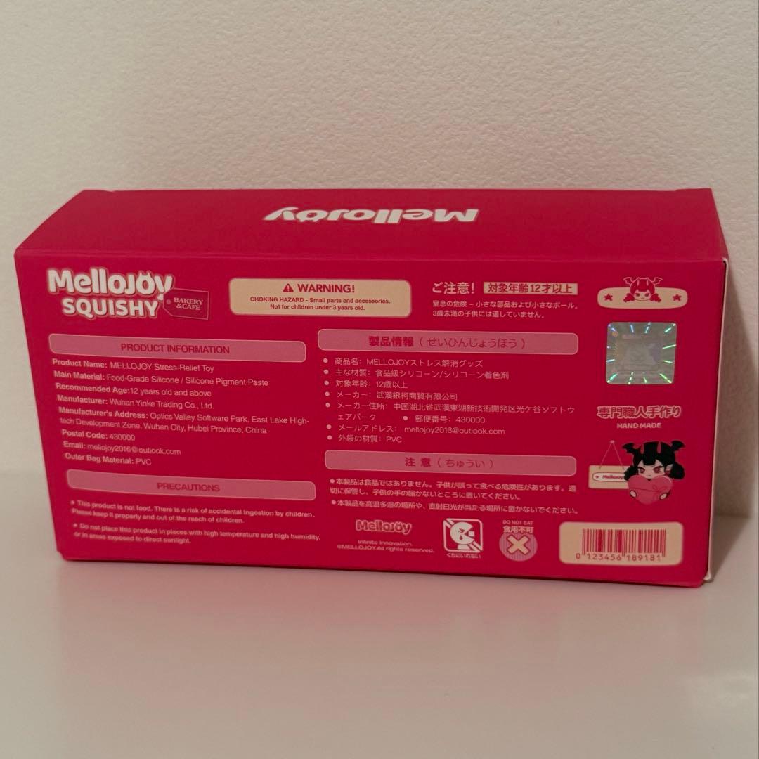 メロジョイ Mellojoy バター スクイーズ