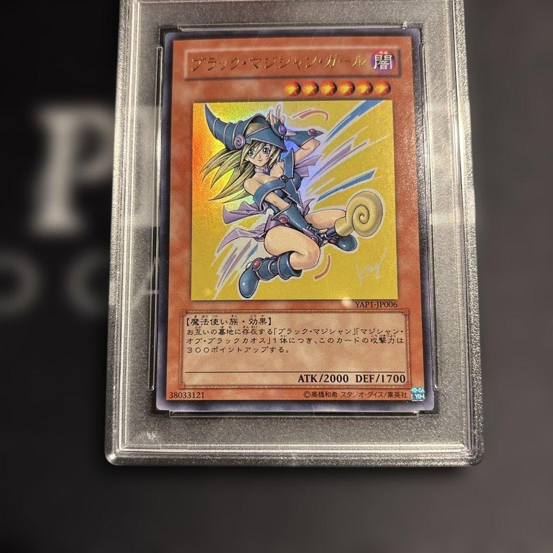 遊戯王 ブラックマジシャンガール yap1-jp006 psa10