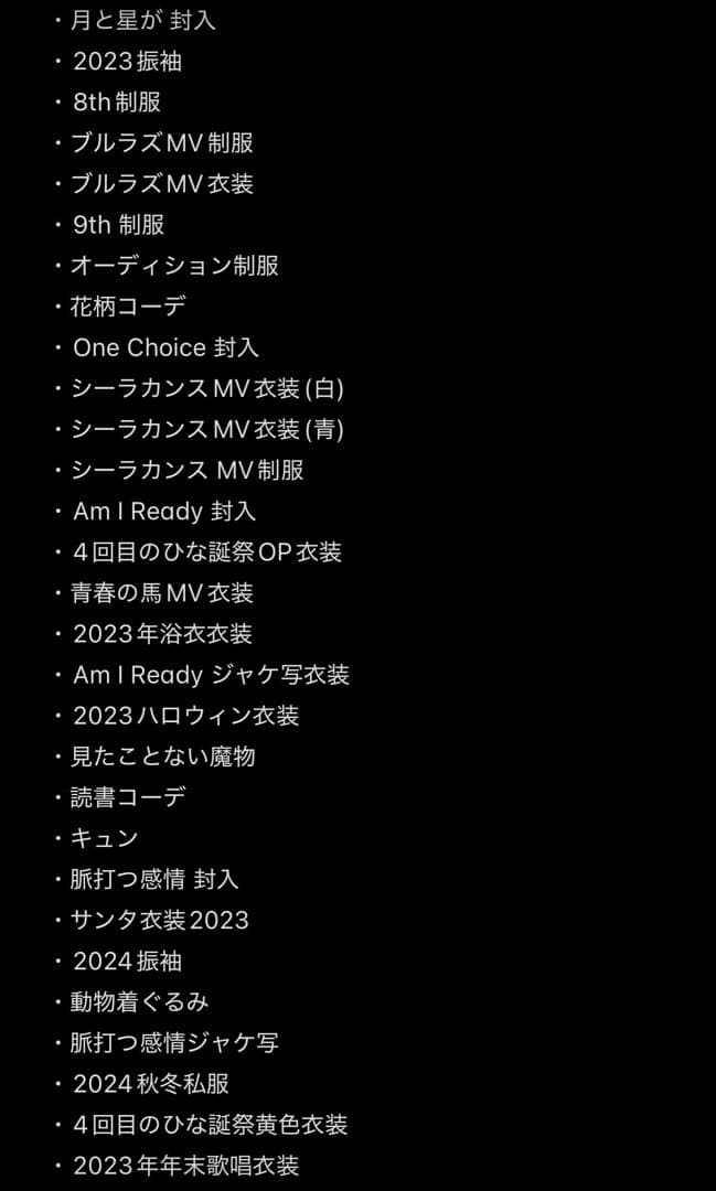 3/15まで限定値下げ 日向坂46 藤嶌果歩 79種 フルコンプ まとめ売り