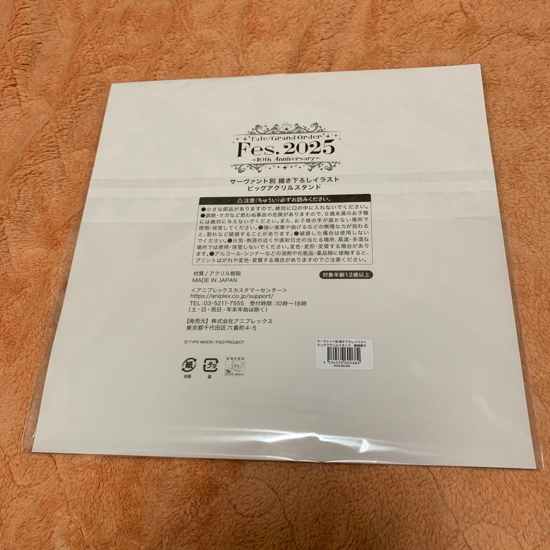 Fate FGO 蒼崎青子 FGO Fes. 2025 ビッグアクリルスタンド