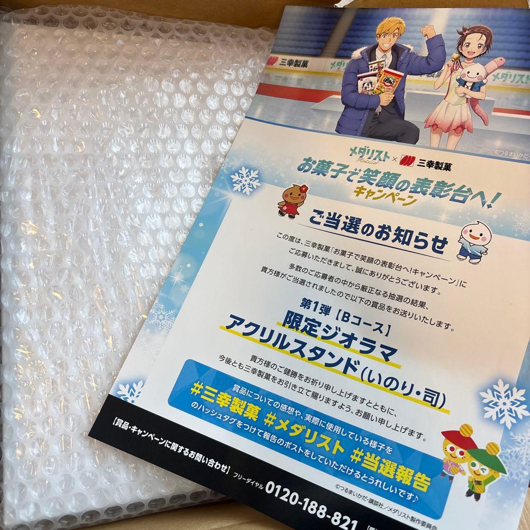 三幸製菓 メダリスト 限定ジオラマアクリルスタンド (いのり・司)