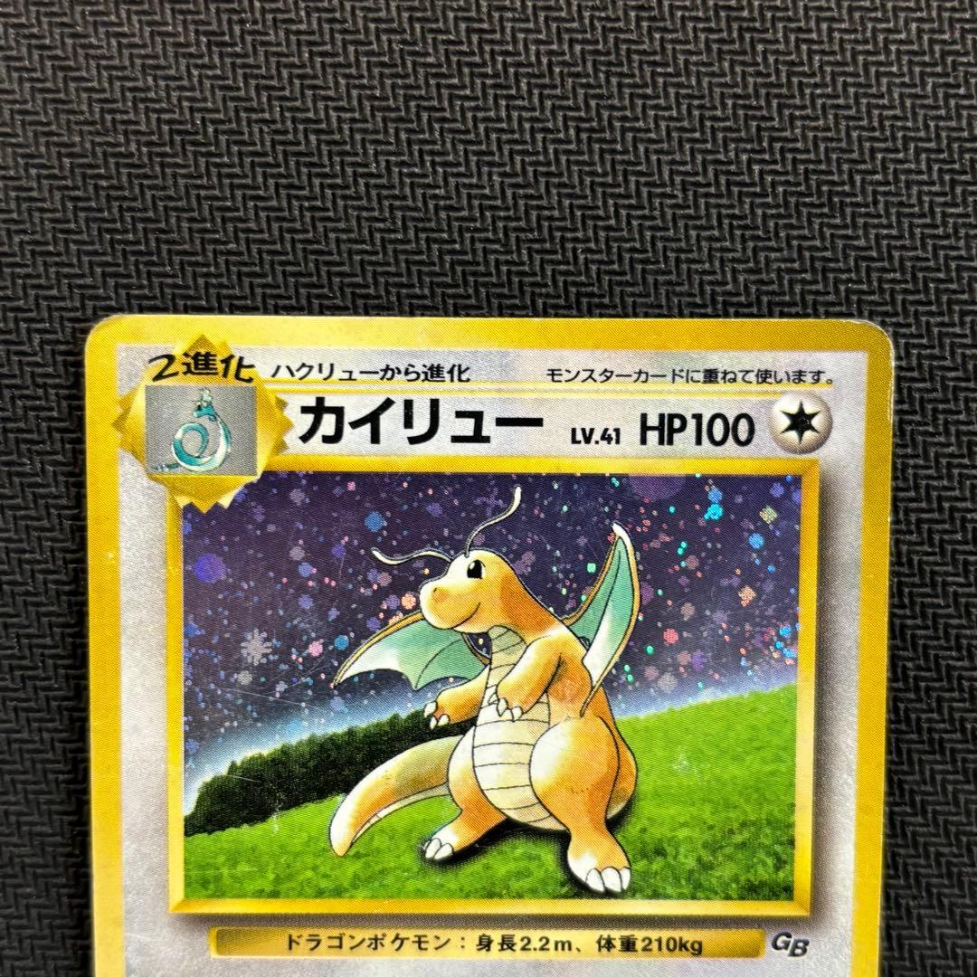 ポケモンカード　カイリュー　旧裏　マークなし　初版