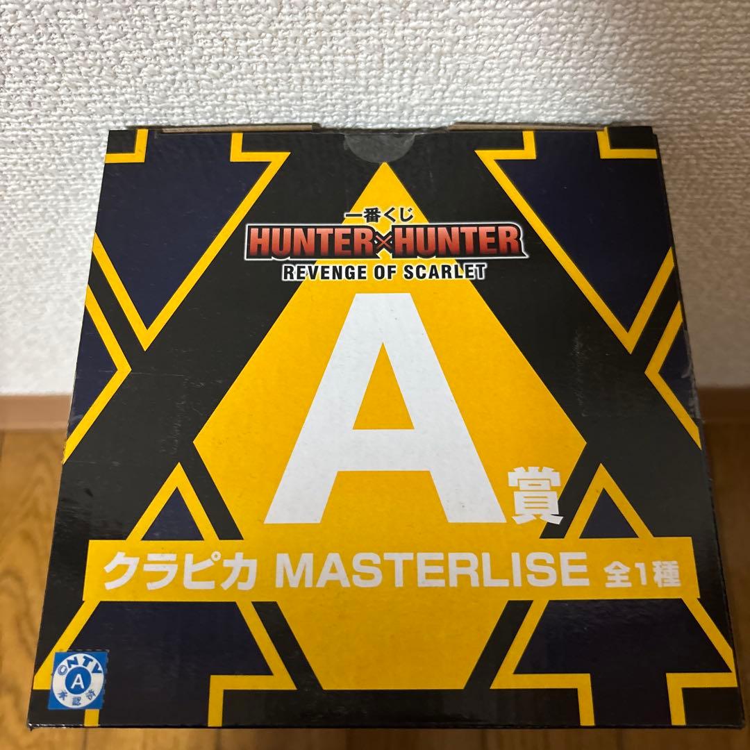 HUNTER×HUNTER MASTERLISE CURARPIKT A賞