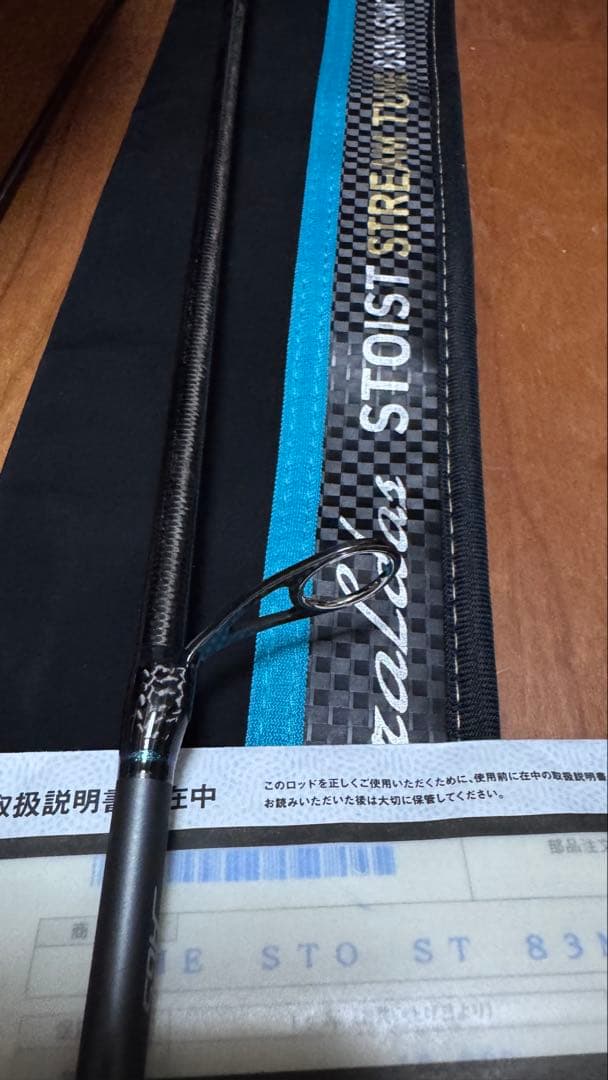 DAIWA エメラルダス ストイストST 83M SMT