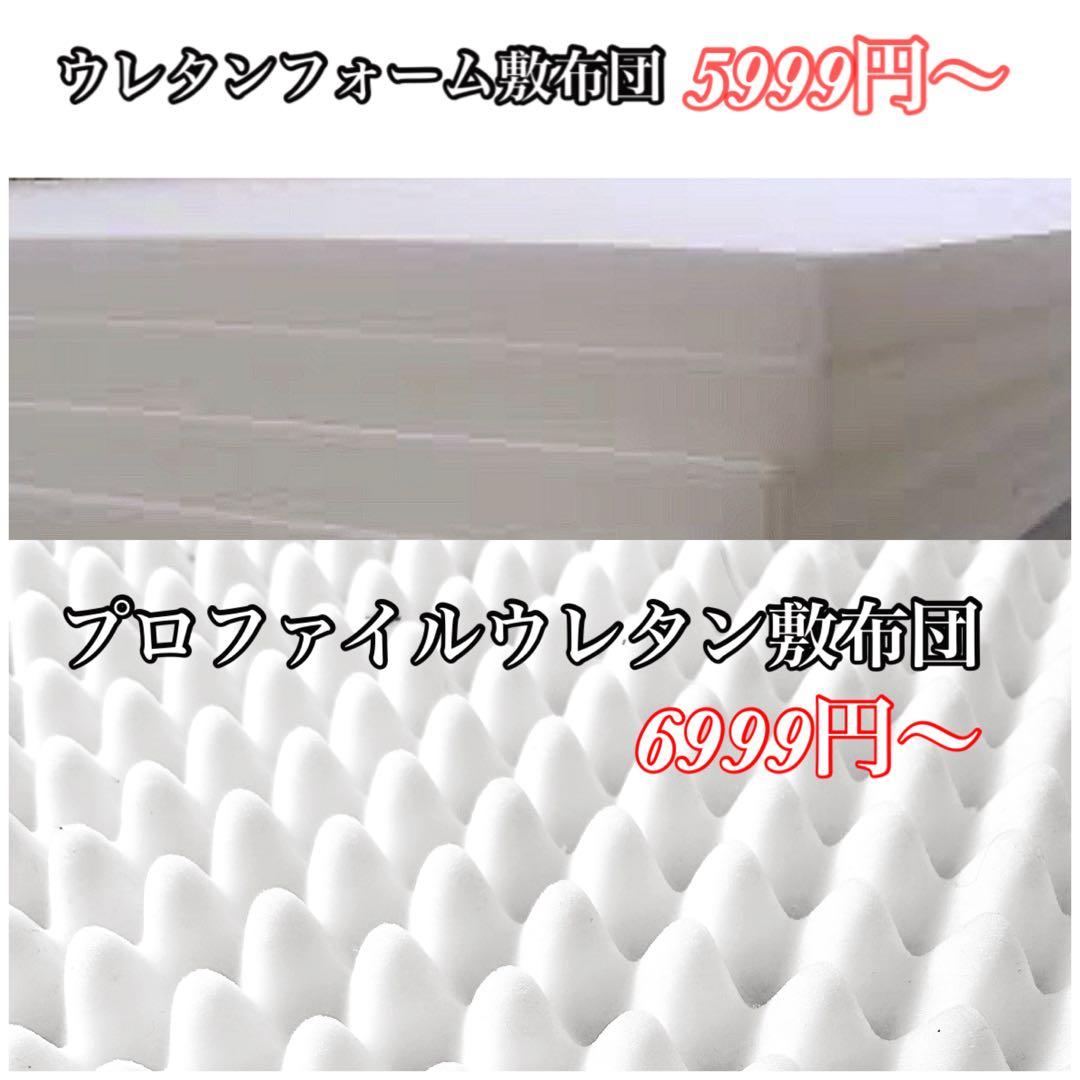 たんぽぽ　　プロファイルウレタンシングルブラウン