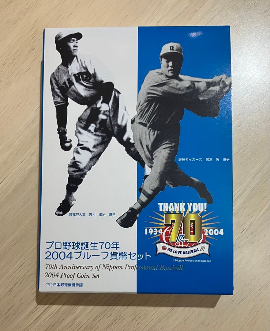 プロ野球誕生70年 2004年ブループルーフ貨幣２個セット