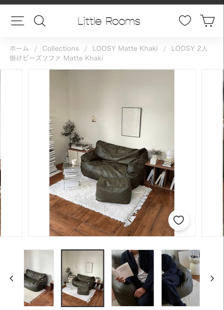 【新品未開封】LOOSY ビーズソファ＋オットマン