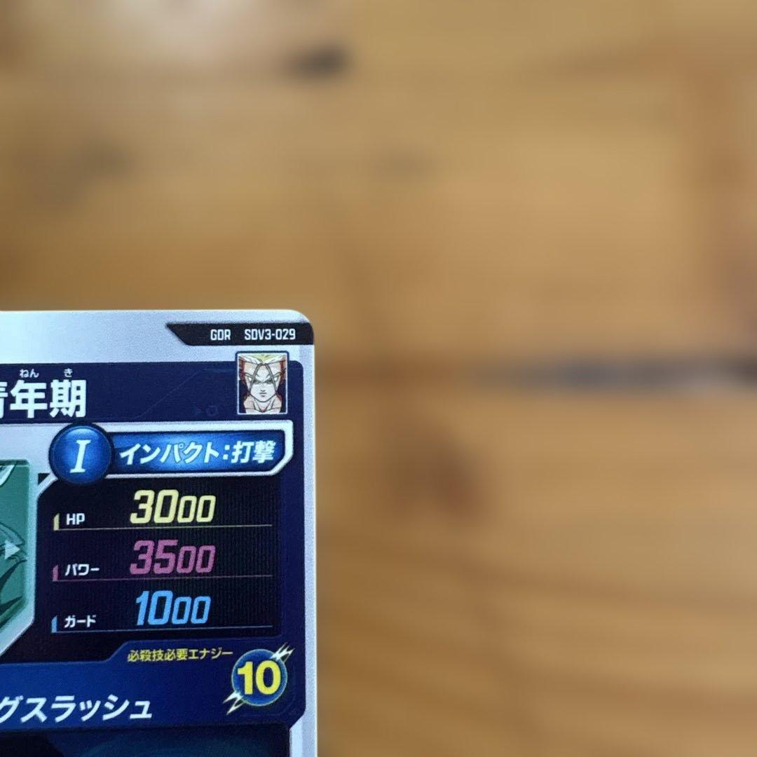 SDV3-029 トランクス 青年期 GDR