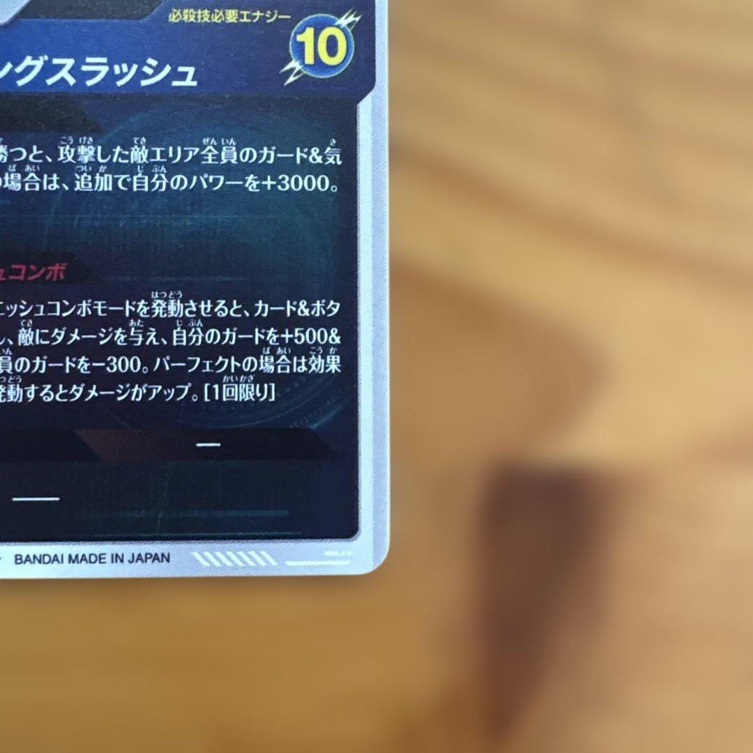 SDV3-029 トランクス 青年期 GDR