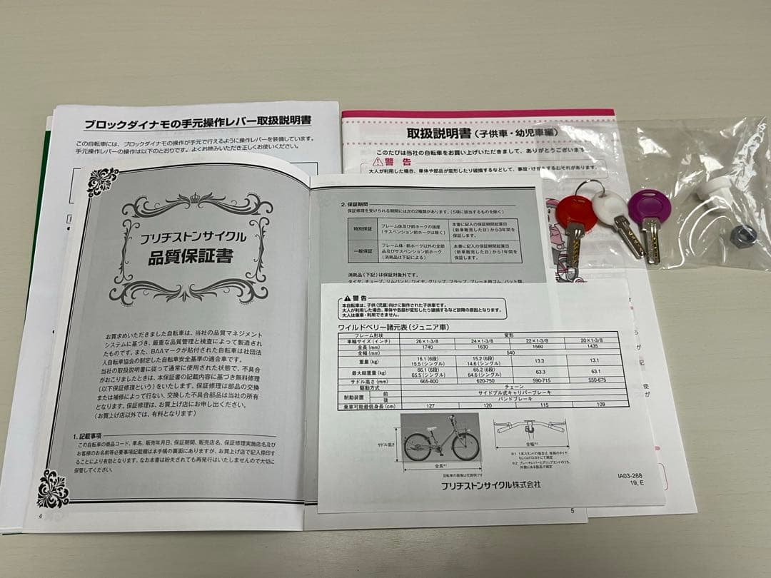 ★ブリヂストン★子供用 自転車 20インチ 黒 ピンク 札幌 直接取引限定