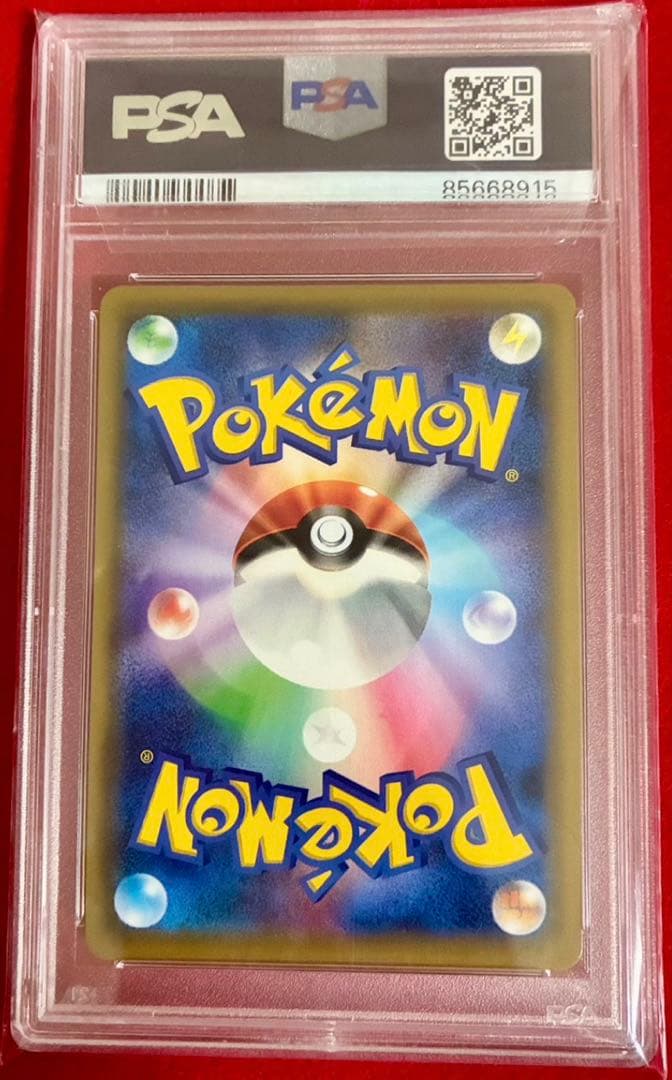 ピカチュウ&ゼクロムGX UR PSA10