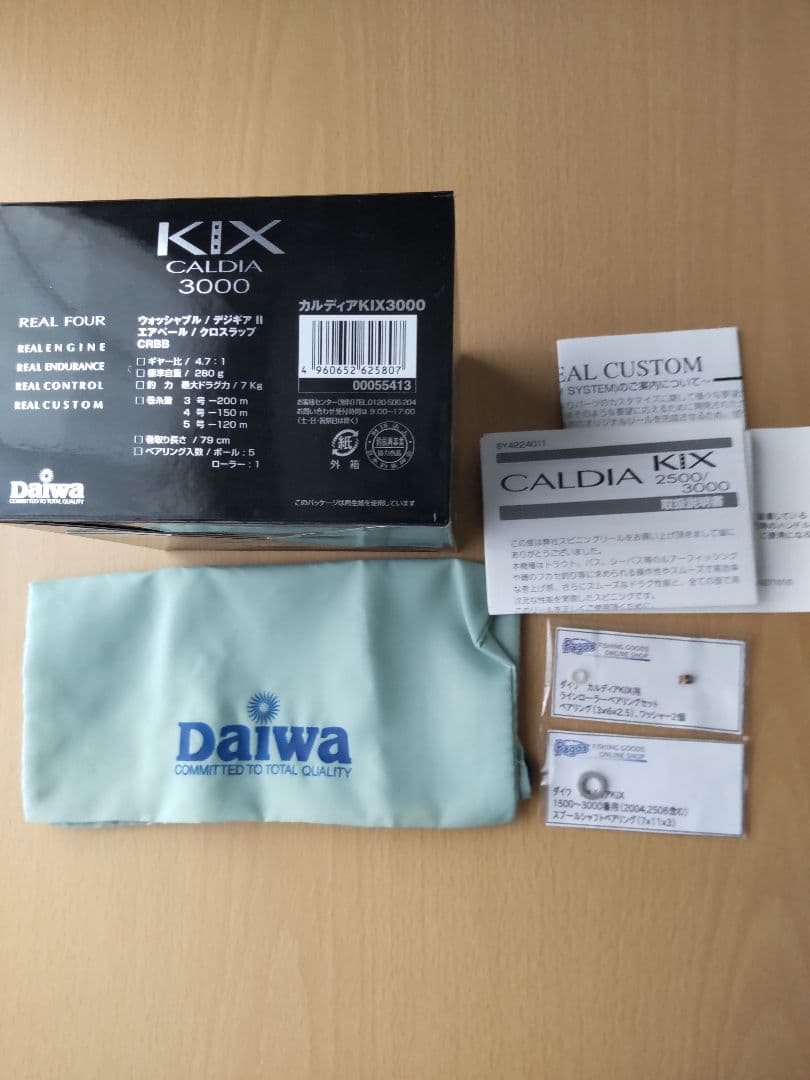 カルディアキックス CALDIA KIX3000オーシャンマーク