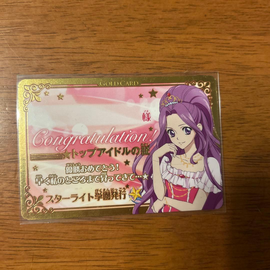 アイカツカード まとめ売り35枚 学生証 大会優勝カード
