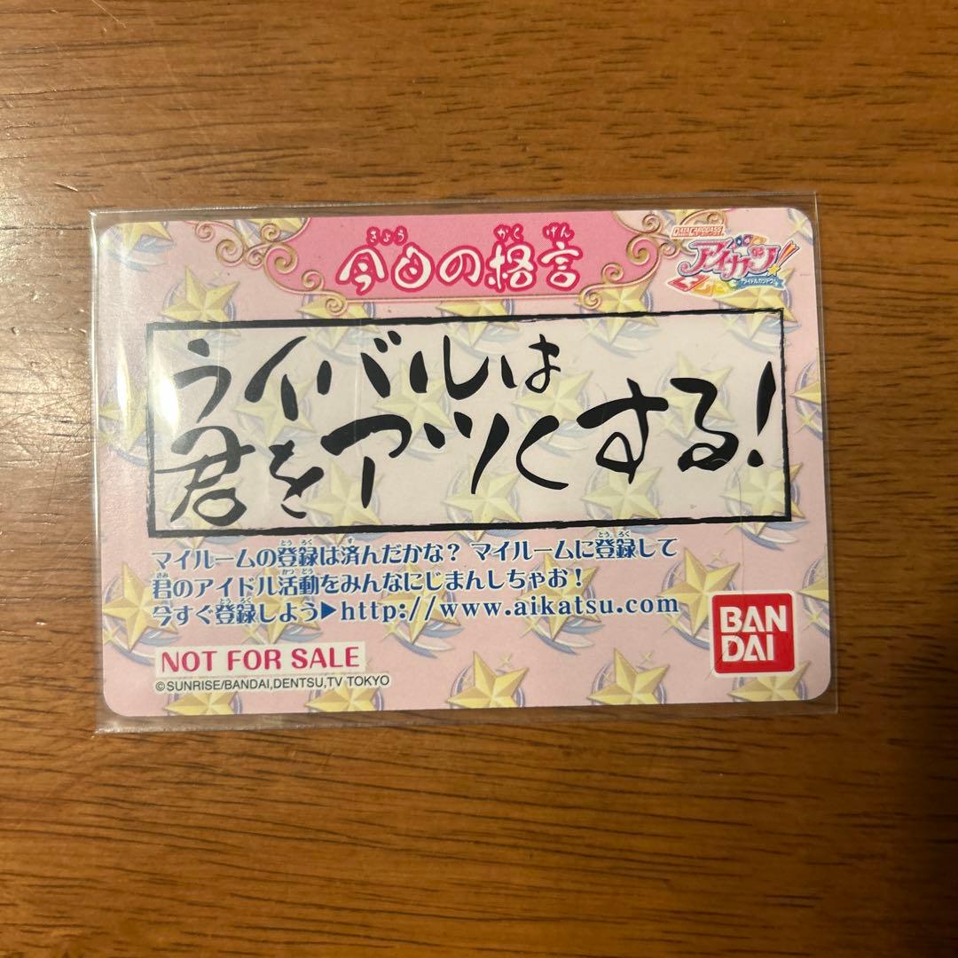 アイカツカード まとめ売り35枚 学生証 大会優勝カード
