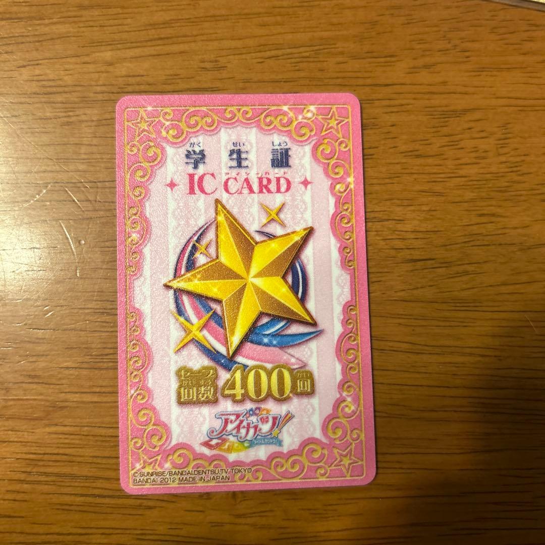 アイカツカード まとめ売り35枚 学生証 大会優勝カード