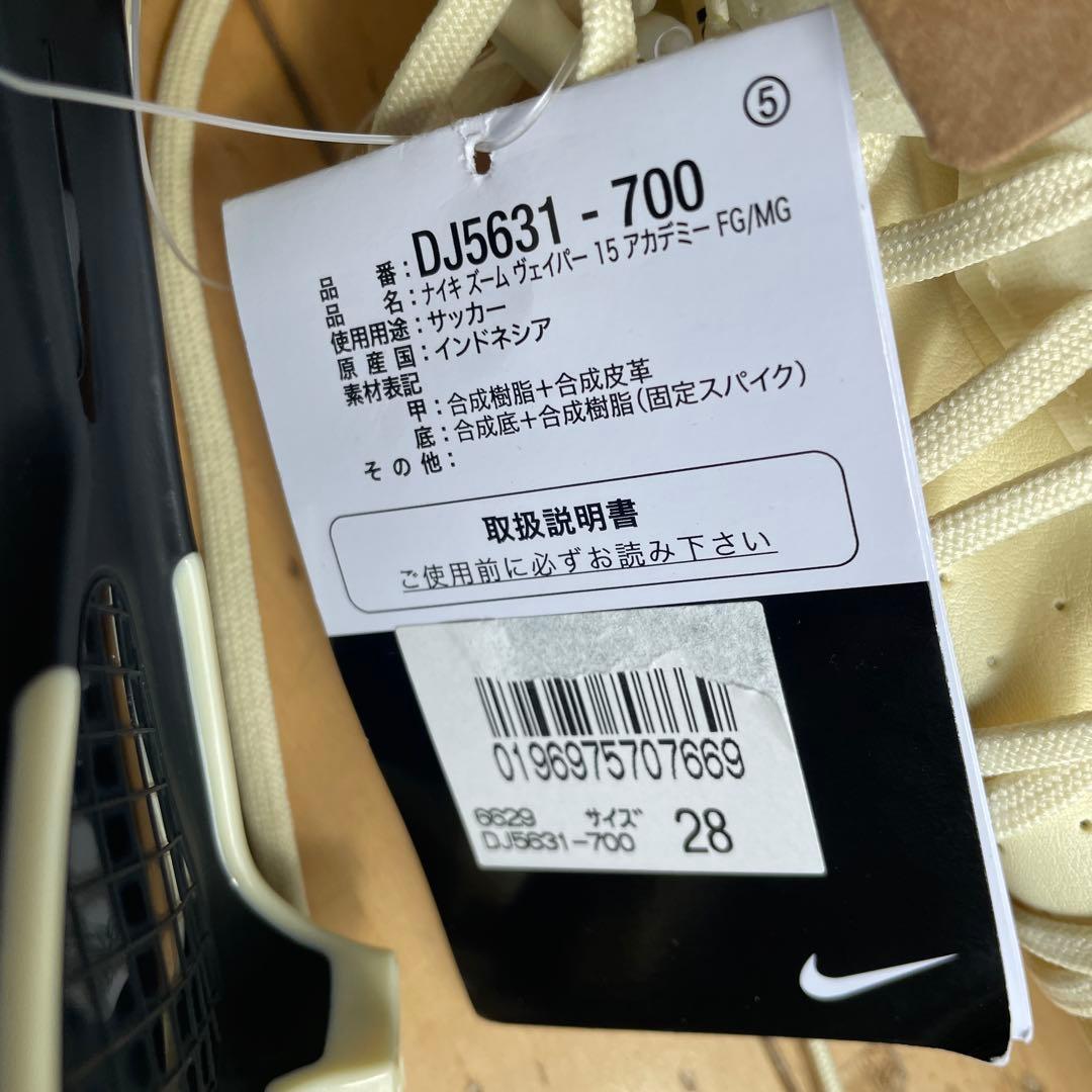 新品未使用Nike Air Zoom Mercurial 28.0FG/MG