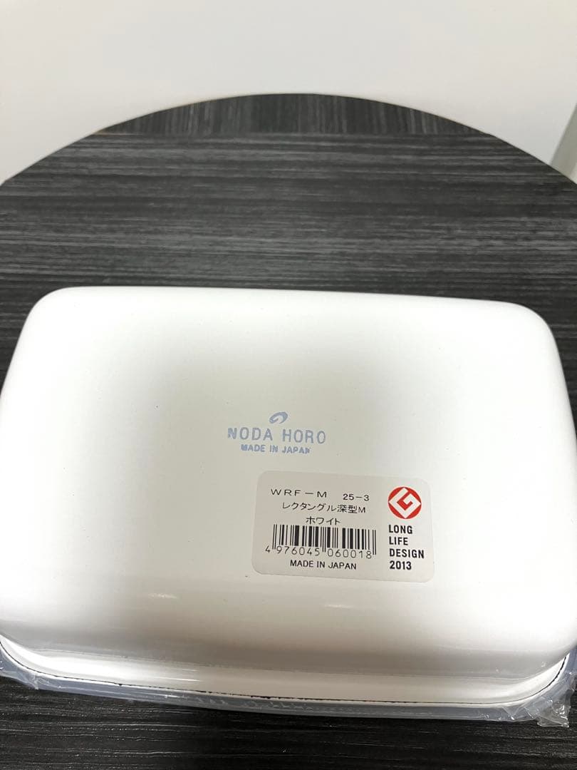 野田琺瑯　ホワイトシリーズ　スクエア　レクタングル　食品保存容器　新品未使用