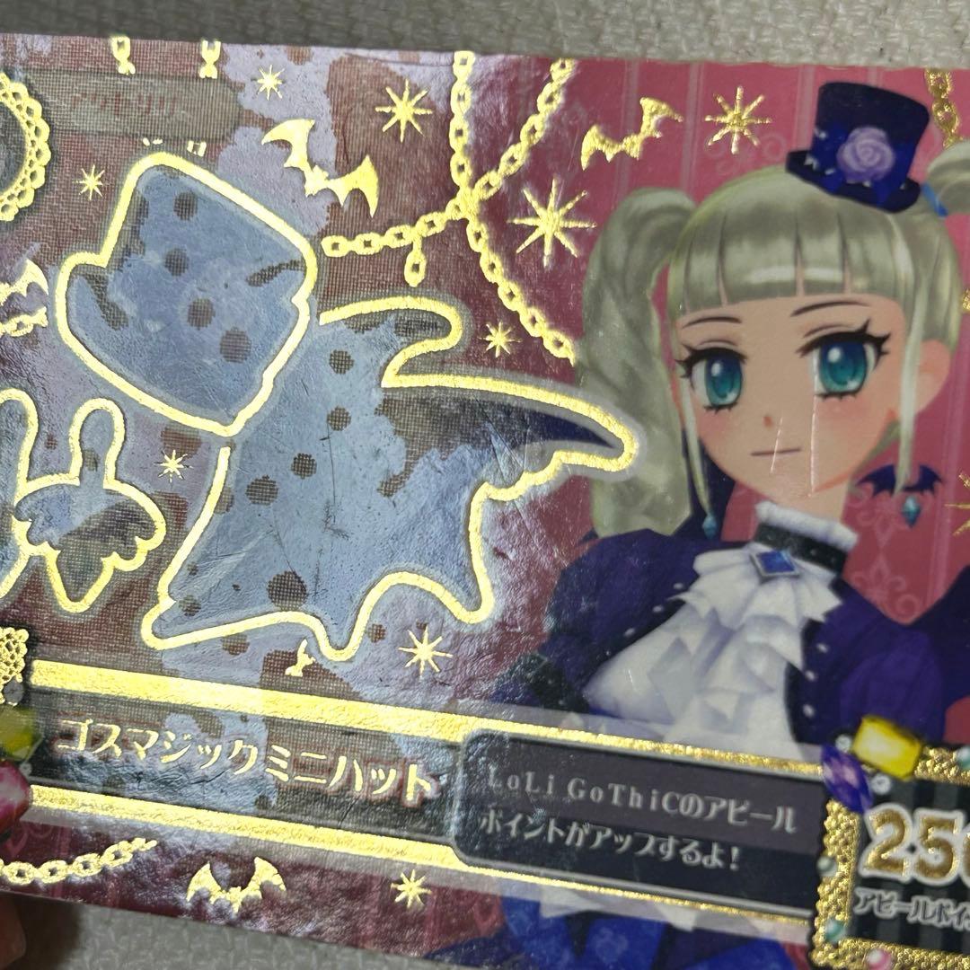 アイカツ ロリゴシック プレミアム アクセサリー