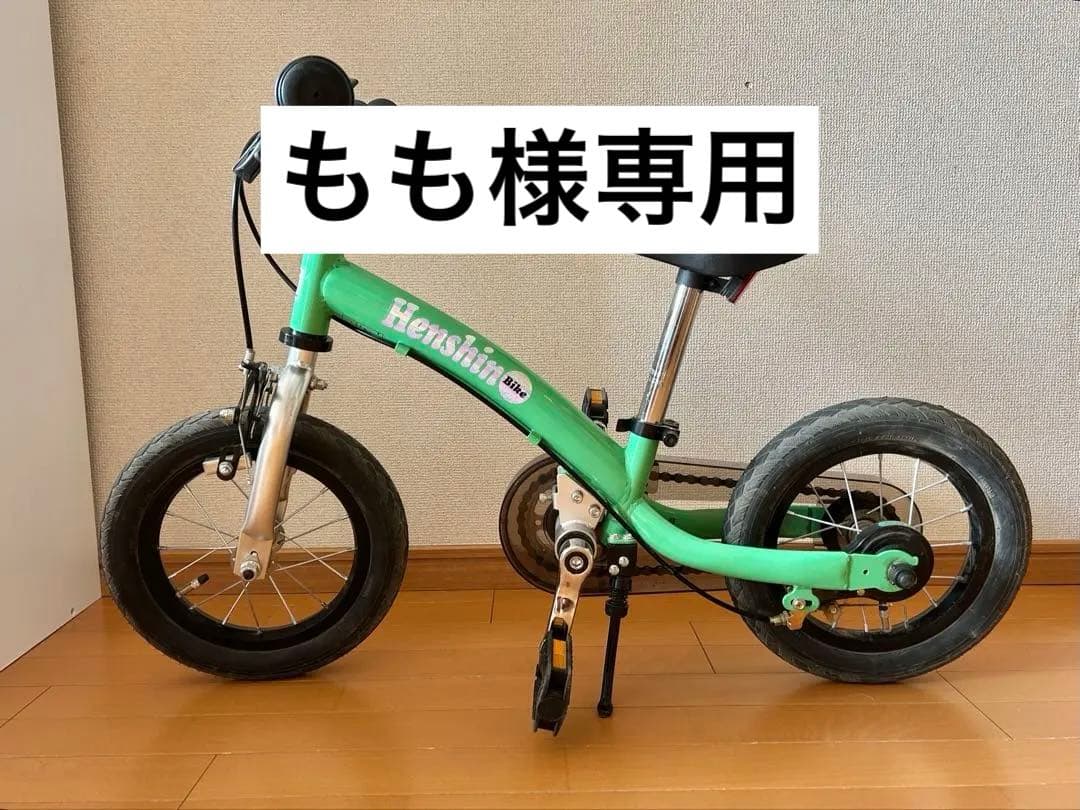 【美品】へんしんバイク2 エメラルドグリーン 緑 自転車 ストライダー