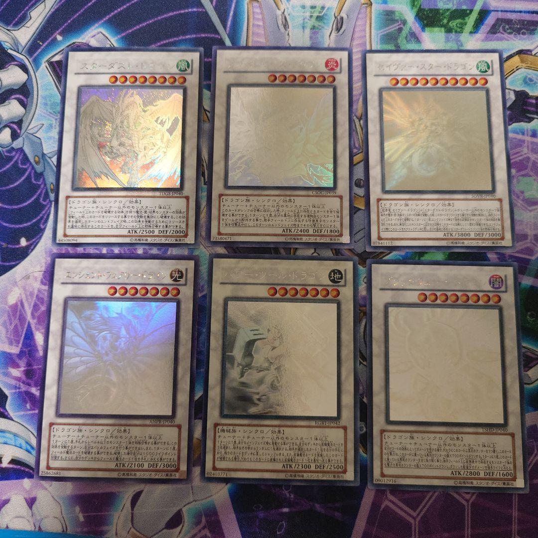 遊戯王ファイブディーズ　五竜+セイヴァー・スター・ドラゴン　ホロ　セット
