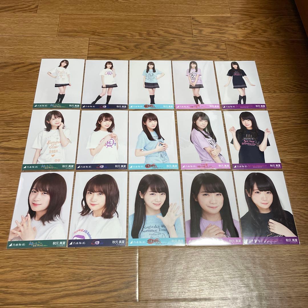 秋元真夏　生写真　まとめ売り6