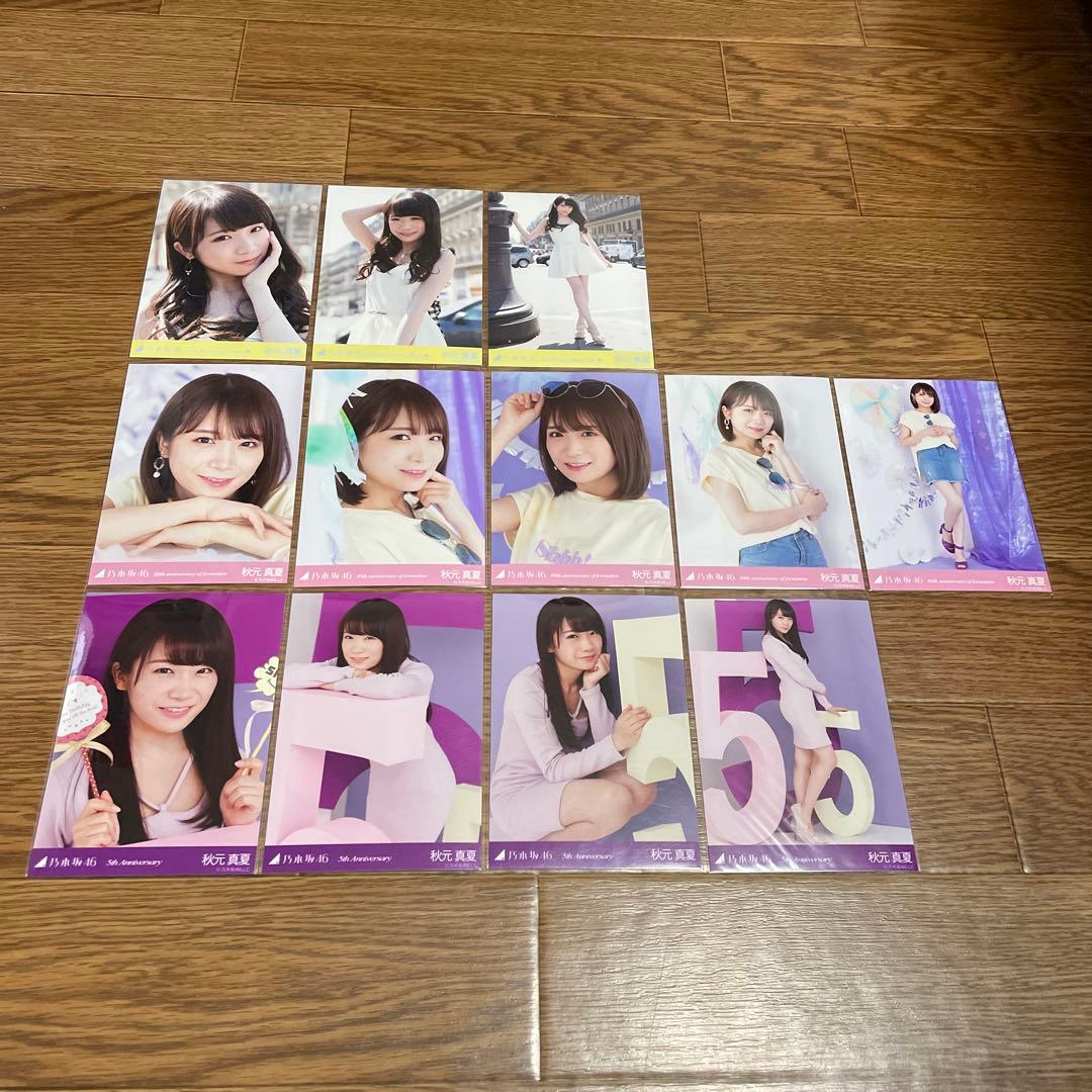 秋元真夏　生写真　まとめ売り6